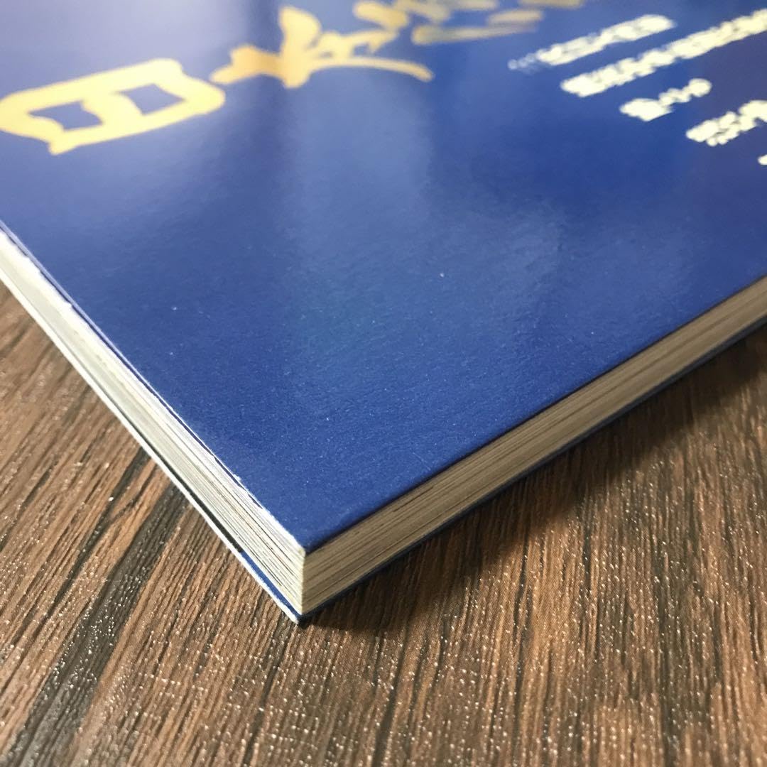 Amazon.co.jp: 「日本伝統刺青」三代目彫よし浅草初代彫和